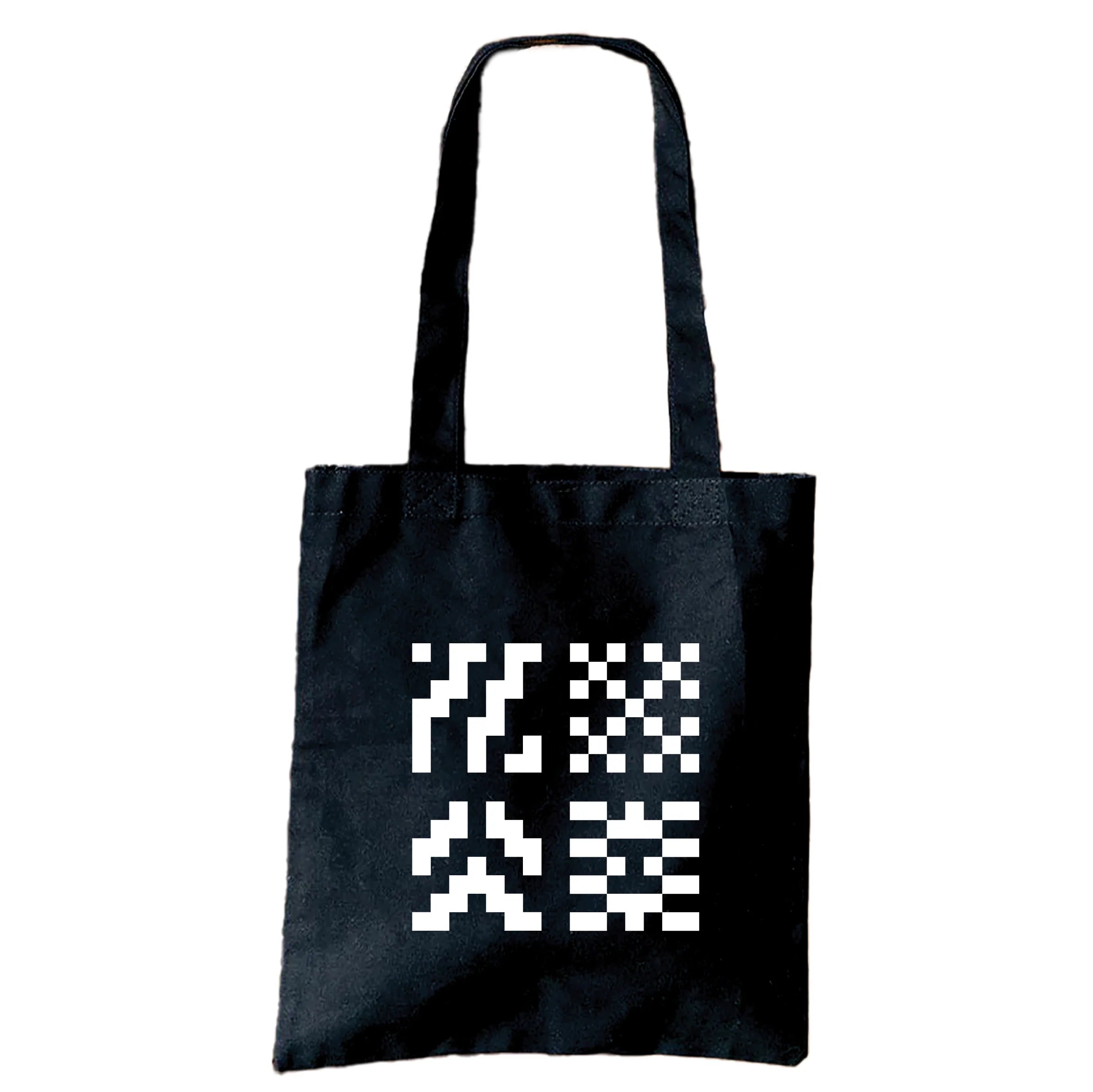 Debrief 2025 |Tote Bag - Pre Order Tote Bag - Custom Clothing | T Shirt Printing | Embroidery | Screen Printing | Print Room NZ